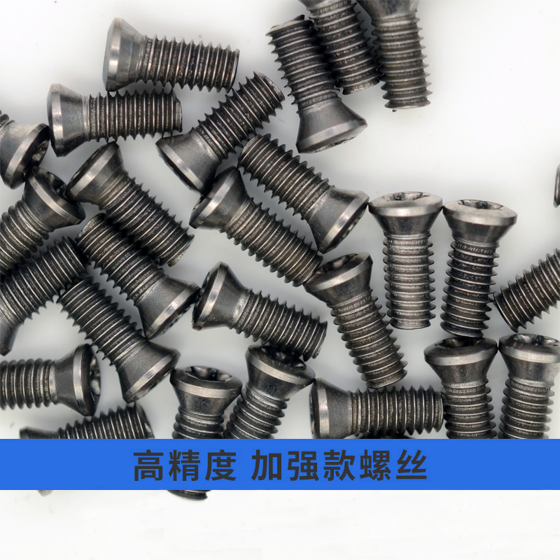 高强度梅花螺丝/数控刀杆加硬螺钉M1.6/M2/M2.5/M3/M3.5/M4/M5/M6