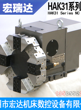 常州宏达宏瑞达数控六八工位转塔电动刀架HAK31063/80/100/125