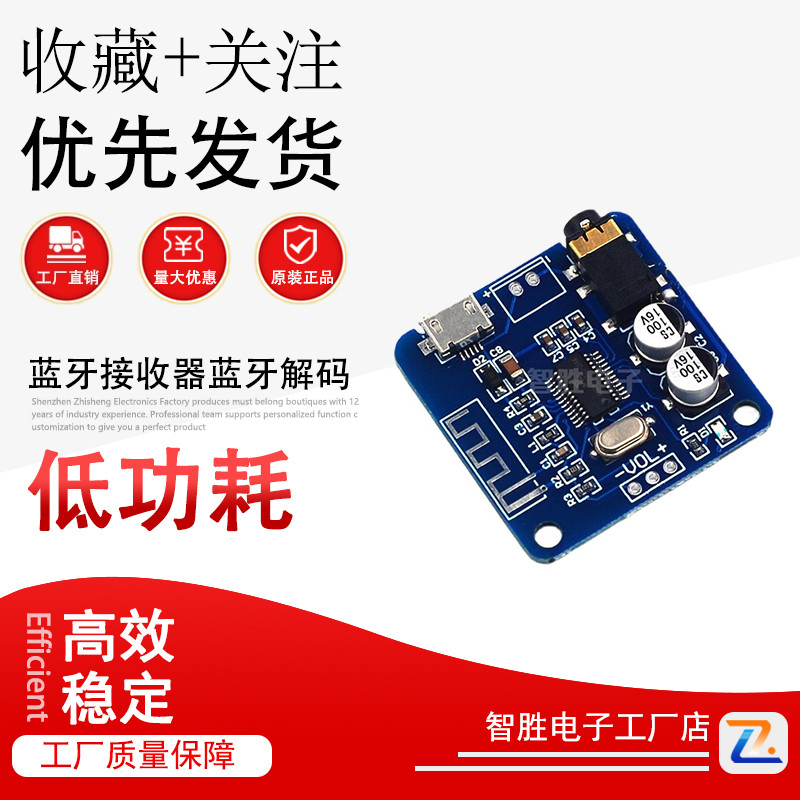 XH-A252 全新升级5.0蓝牙模块无损传输蓝牙接收器蓝牙解码板改装