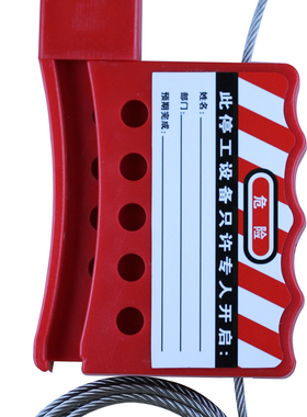 WELKEN正品万用阀门钢缆锁/贝迪/工业管理安全锁具/BD-8411