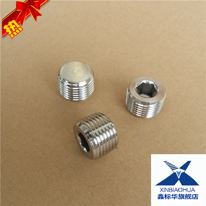 不锈钢内六角堵头外丝螺