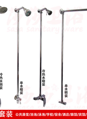 明装单冷淋浴花洒套公共