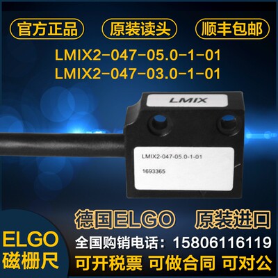 磁栅尺读数头金方圆扬力