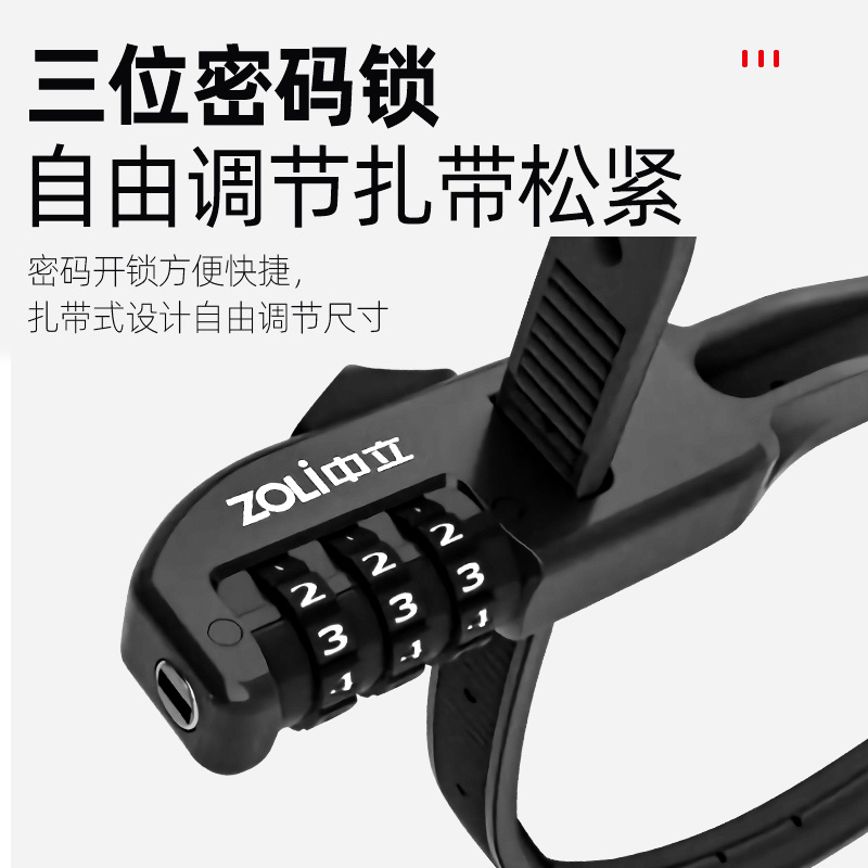 自行车头盔锁密码摩托防
