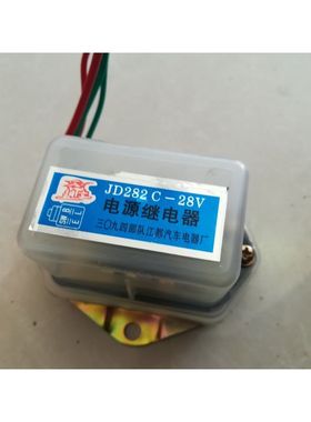 JD182-12V JD282C-24V货车大功率电源继电器启动预热继电器