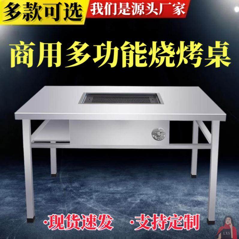 家用烤肉店烤肉架户外无烟庭院碳火不锈钢烧烤桌木炭环保小豆腐,工业油品/胶粘/化学/实验室用品,烧杯/烧瓶,淘宝优惠券,粉丝福利购,淘宝优惠卷