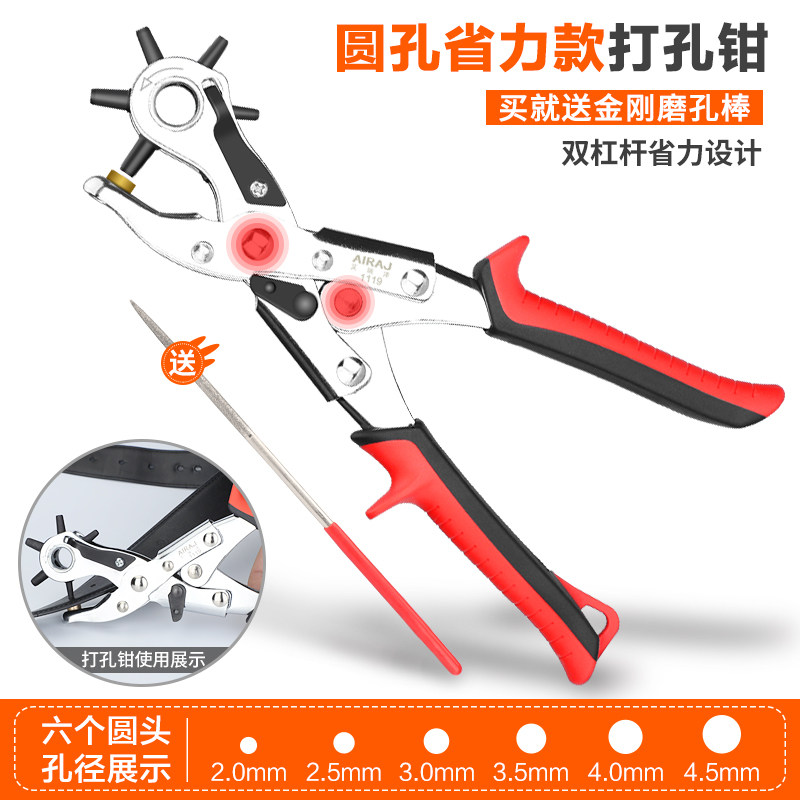 扣眼腰带小孔器打洞器机器打眼男女男皮带扣眼打孔机裤带打孔钳,农用物资,苗木固定器/支撑器,淘宝优惠券,粉丝福利购,淘宝优惠卷