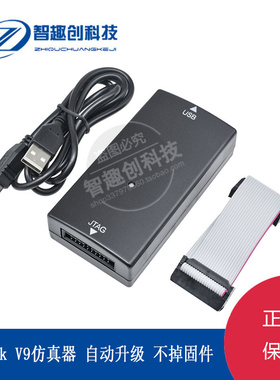 JLINK V9调试器 J-LINK arm cortex-M4/M0仿真器下载器STM32下载