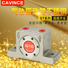 不锈钢气动振动器GT4/6/8/10/13/16/20/25/30/36/48涡轮震荡器