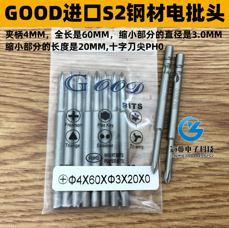 进口钢电批头咀十字带磁