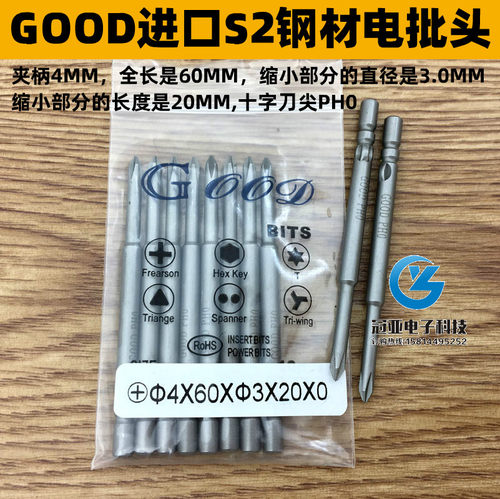 进口钢电批头咀十字带磁