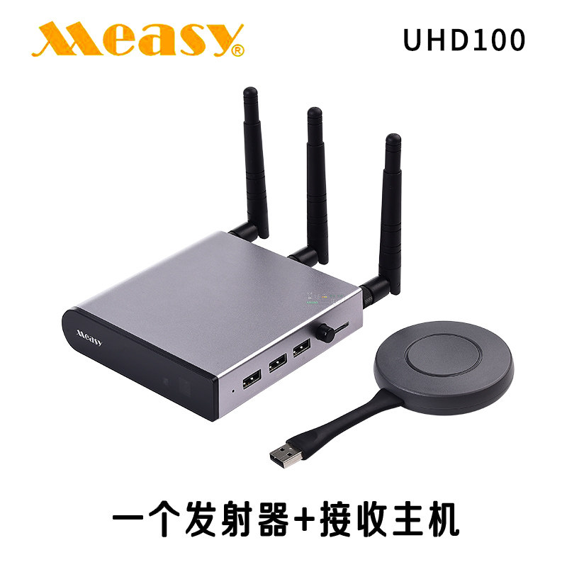 美誉UHD100无线手机平板电脑USB一键投屏HDMI无线传输同屏器