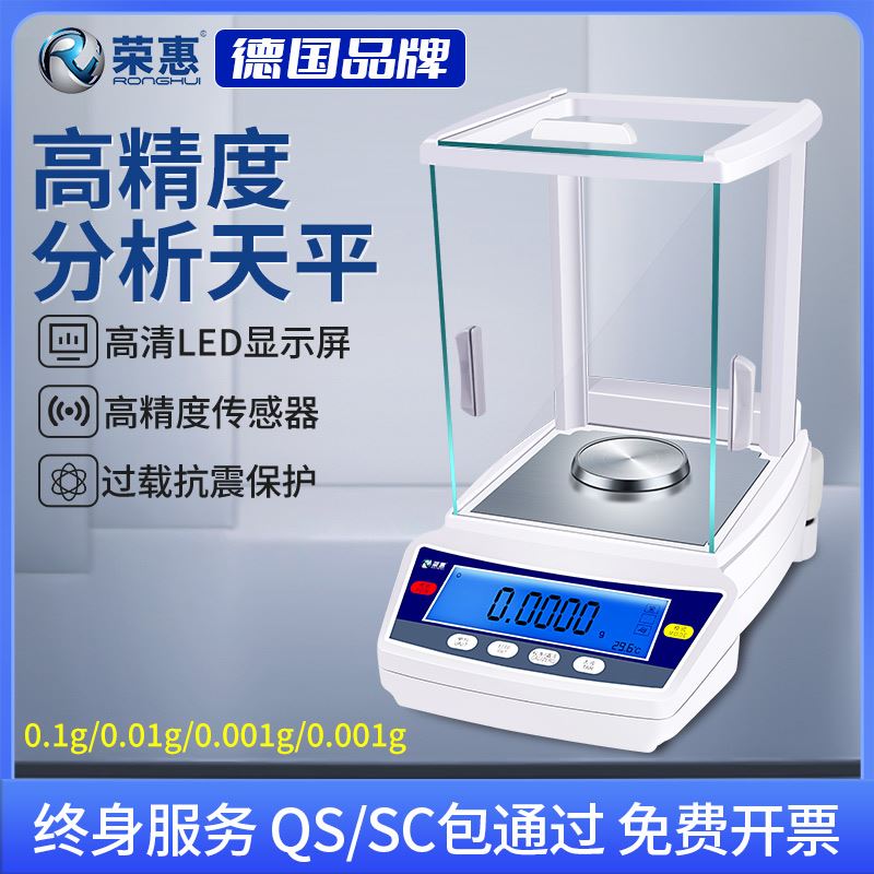 精密千分之一电子析天平
