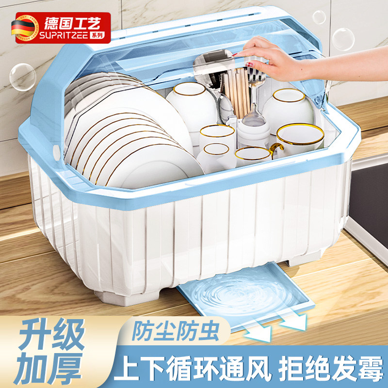 德国碗筷收纳盒放碗碟架厨房家用装盘多功能沥水置物架子防尘碗柜