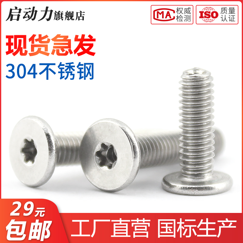 不锈钢头内梅花扁平中空