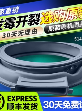 DG-F7526BHC/BHCC-F75266BHG适用三洋帝度洗衣机门密封圈橡胶窗垫