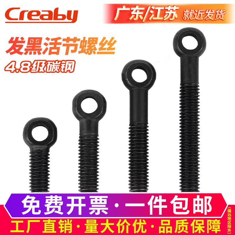 级活节螺栓结丝加长吊环