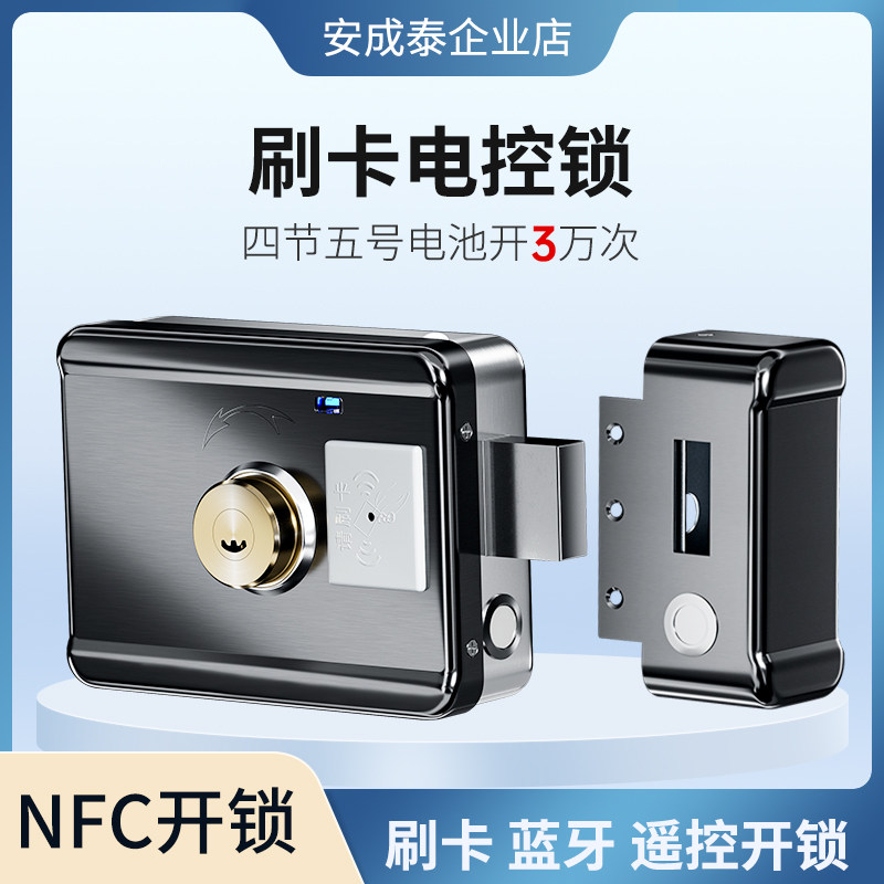免布线出租屋电控锁系统刷卡一体机电子锁遥控铁门IC门禁锁电磁锁