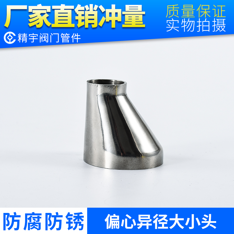 食品卫生级不锈钢焊接大