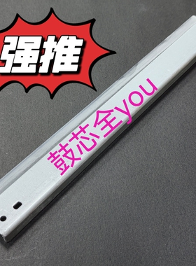 适用施乐CP318dw 318Z 318W CM315 320 325 328转印刮板 清洁刮刀