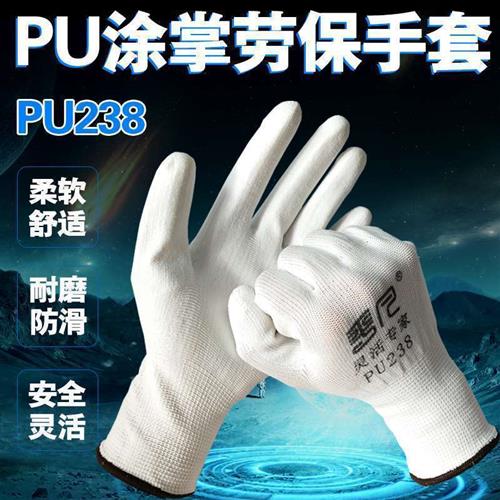 左右手薄款白色尼龙PU涂胶浸胶涂掌电子厂无尘防静电劳保男女手套