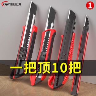 重型美工刀壁纸刀裁纸刀工业级多功能工具刀墙纸刀刀片耐用手工刀