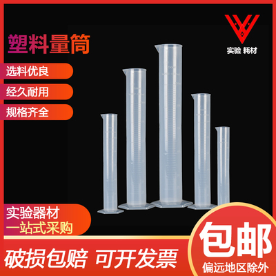 塑料带刻度量筒25/50/100/250/500/1000/2000ml厨房烘培毫升量杯
