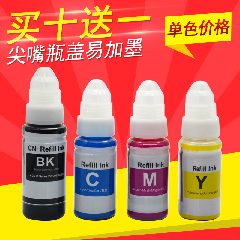 适用佳能喷墨打印一体机