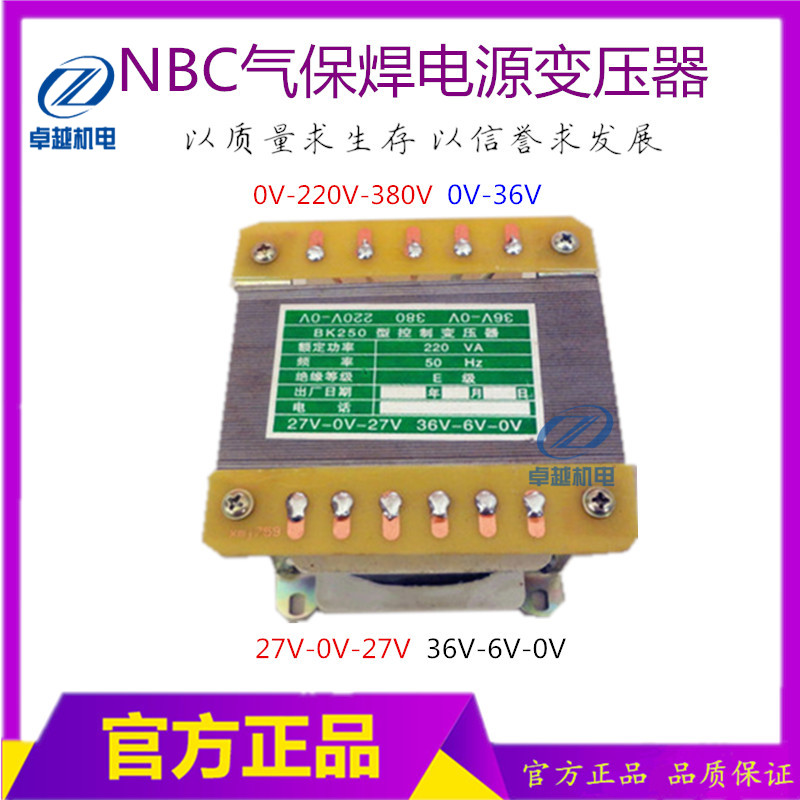 NBC气保焊变压器 二保焊变压器0-220-380输出27-0-27 0-36 0-6-36