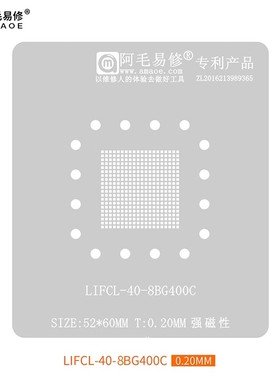 XC7Z010/CLG400植珠钢网/LIFCL-40-8BG400C/0.8间距/BGA400植锡网