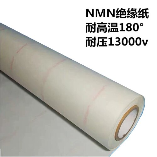 级电机变压器绝缘纸耐高