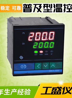 智能温控仪 XMTA-700W 740W 741W 742W 751W 752W 温控器 温控表