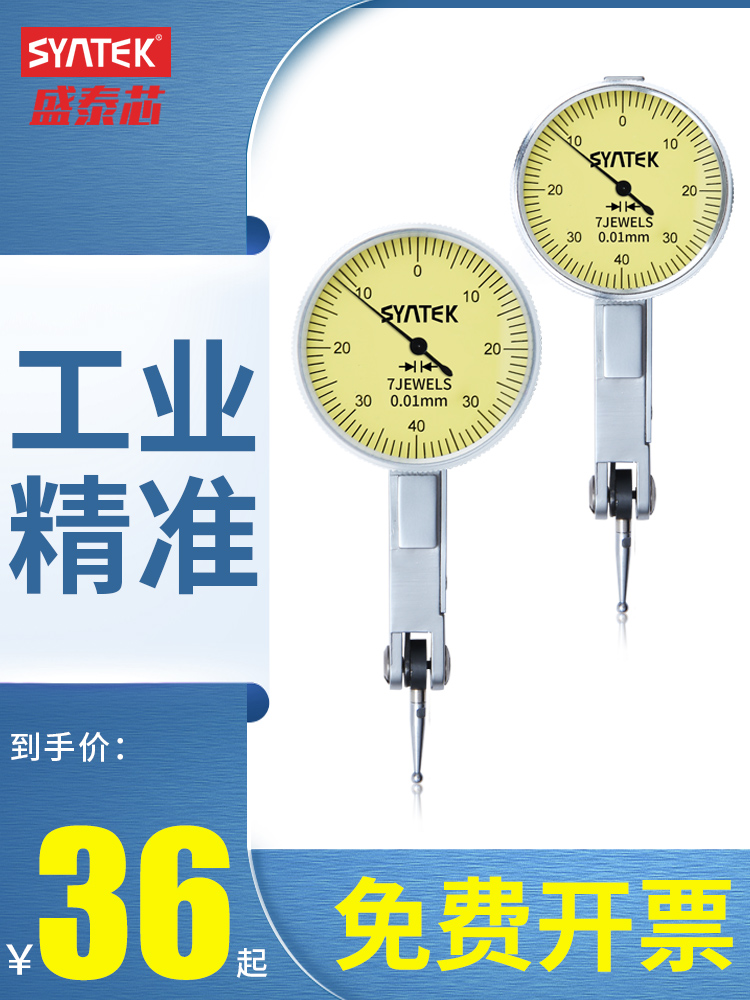 百分表一套杠杆头磁力千