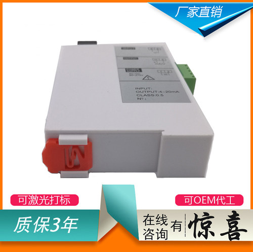 交流电变送器互感转压信