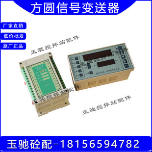 方圆称量式 HD4710AHD4720方圆数字称重显示器XK4710A 定量控制单元