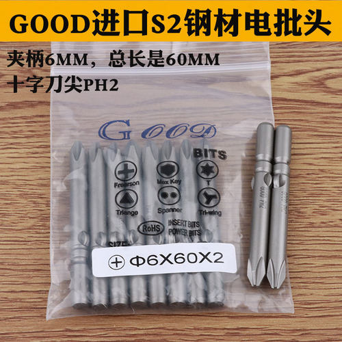 十字进口钢材电批头咀起