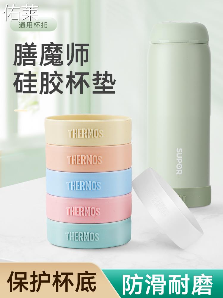 保温杯套保护套通用硅胶杯垫水杯套防滑防摔底托350/500ml