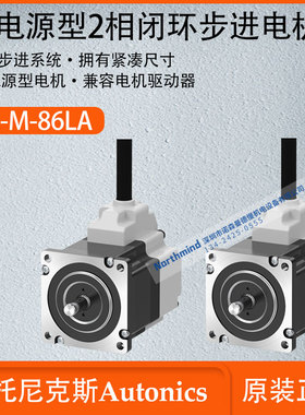 奥托尼克斯AC电源型2相闭环步进电机兼容电机驱动器 AIA-M-86MA