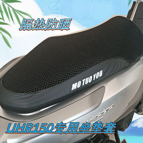 适用豪爵U150踏板摩托车