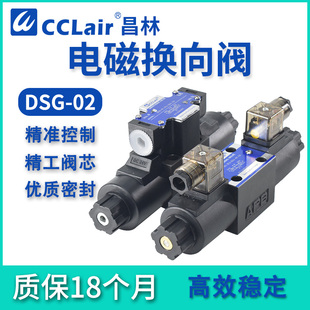 DSG 3C4油研2B2L液压阀A 2B2B三位2B2四通2B11B单向3C6双向3C2