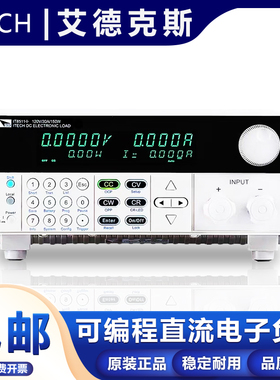 ITECH艾德克斯IT8511A+ IT2811可编程IT8512A+直流电子负载测试仪