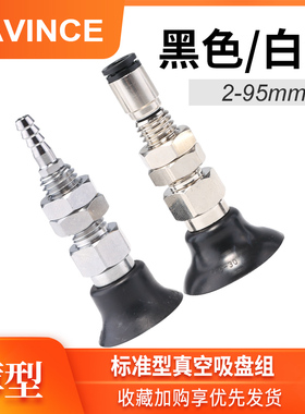 真空吸盘组件吸嘴PFTK-8/10A/15-20-25-30-40-60金具N支架50S