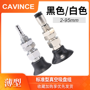 60金具N支架50S 真空吸盘组件吸嘴PFTK 10A