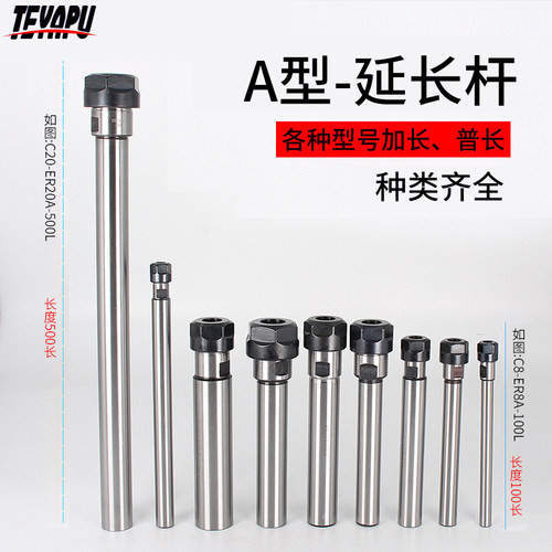 A型螺帽ER延长杆直柄加长杆夹刀杆刀具雕刻机ER8 ER11 16ER20夹头