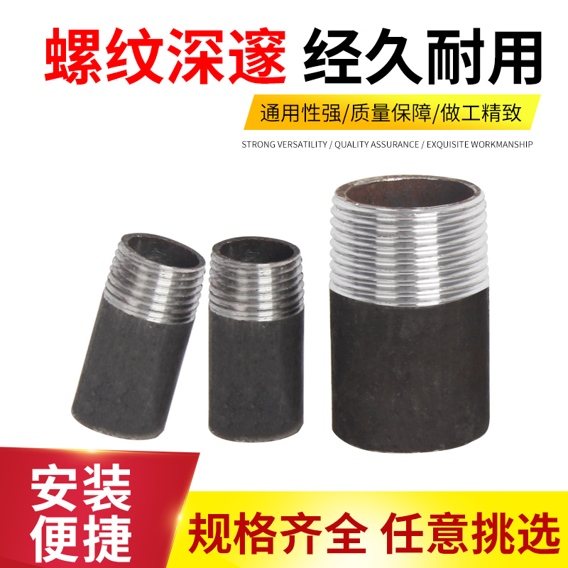 碳钢外丝焊接熟铁单头内