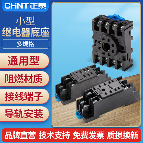 小型中间电磁继器交流直
