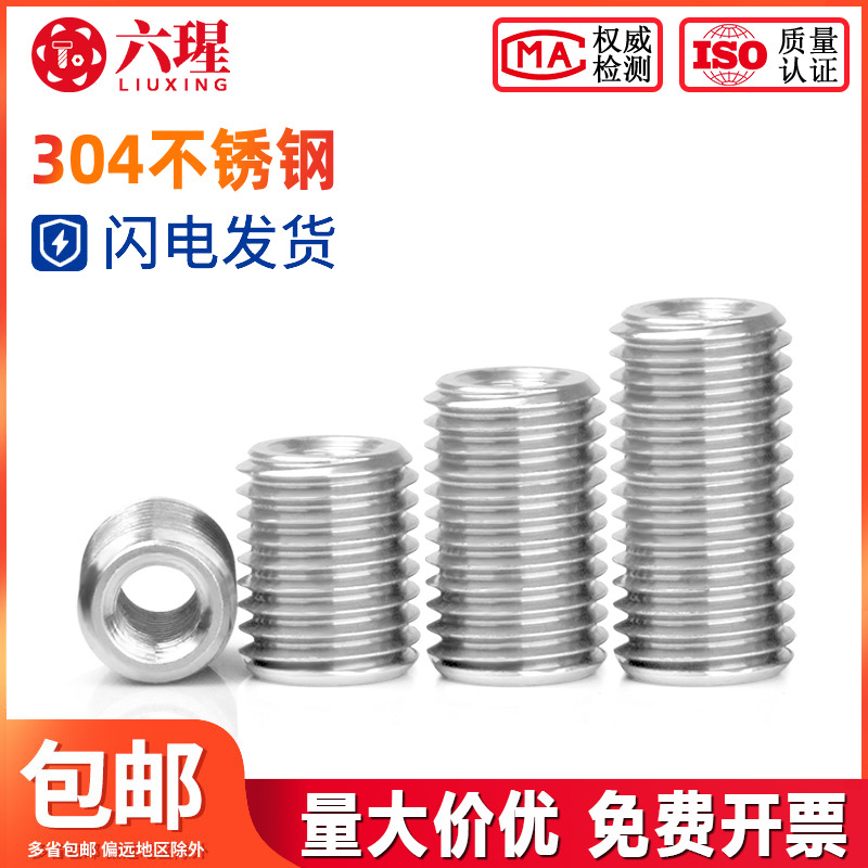 不锈钢内外牙螺母转换丝