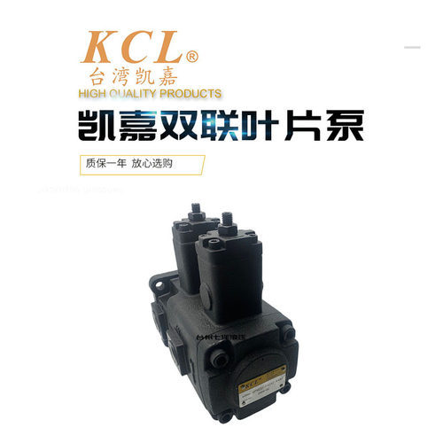KCL凯嘉叶片泵VPKCC-F3030A4A4-01 VPKCC-F4040A3A3 A1 A2 液压泵