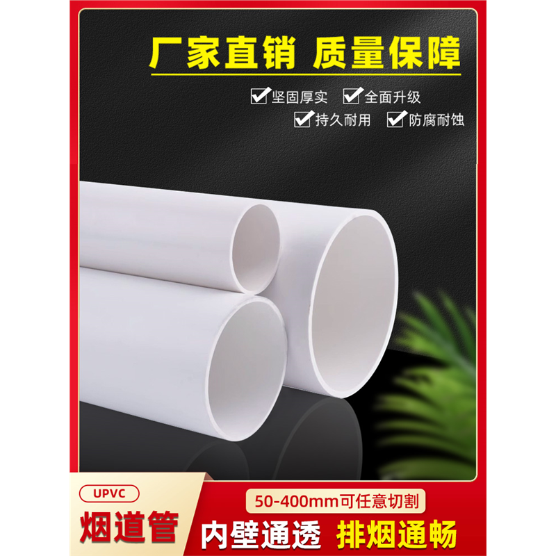 排风管烟小短下水定制长