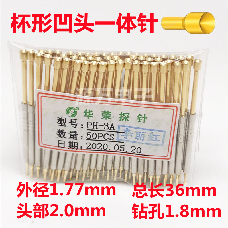 华荣探针功能一体式测试